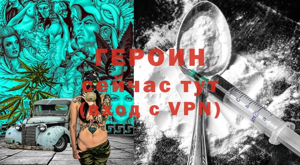 героин Горно-Алтайск