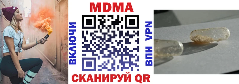 даркнет сайт  Самара  МДМА кристаллы 